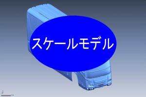実物24分の1のモデル
