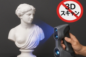 違法リスク