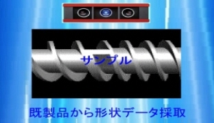 精密機器部品リバースエンジニアリンク,高い精度で再構築