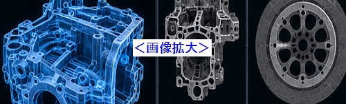 三次元的な内部構造の可視化