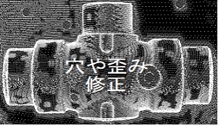 ﾒｯｼｭの修正