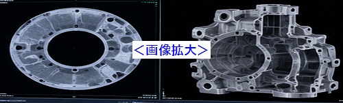 部品を切断せずに内部構造を確認