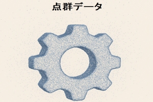 点群データ