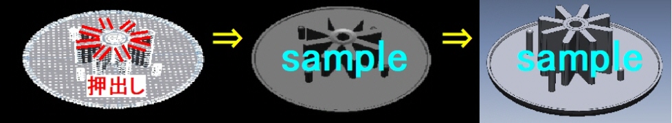 <事例>ポリゴンから押出しCADモデリング