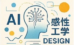 自動化とAI活用