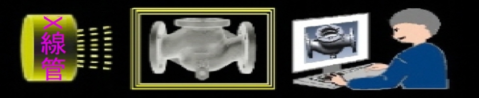 産業用X線CTスキャンシステム