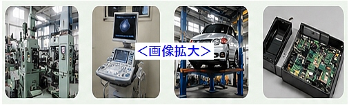 製品の解析や修理のためのリバースエンジニアリング