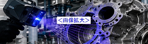 ハンディ型レーザースキャン活用ガイド
