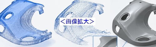 図面化されていなかった形状