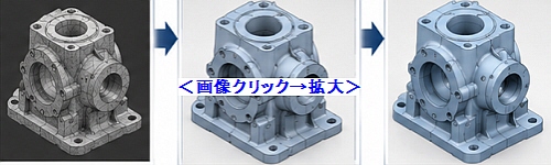 設計意図を加えてCADデータ化