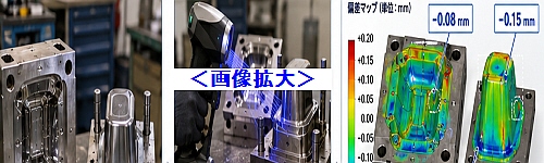 金型摩耗解析