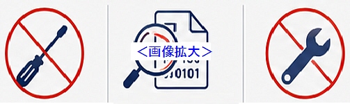 不正競争防止法